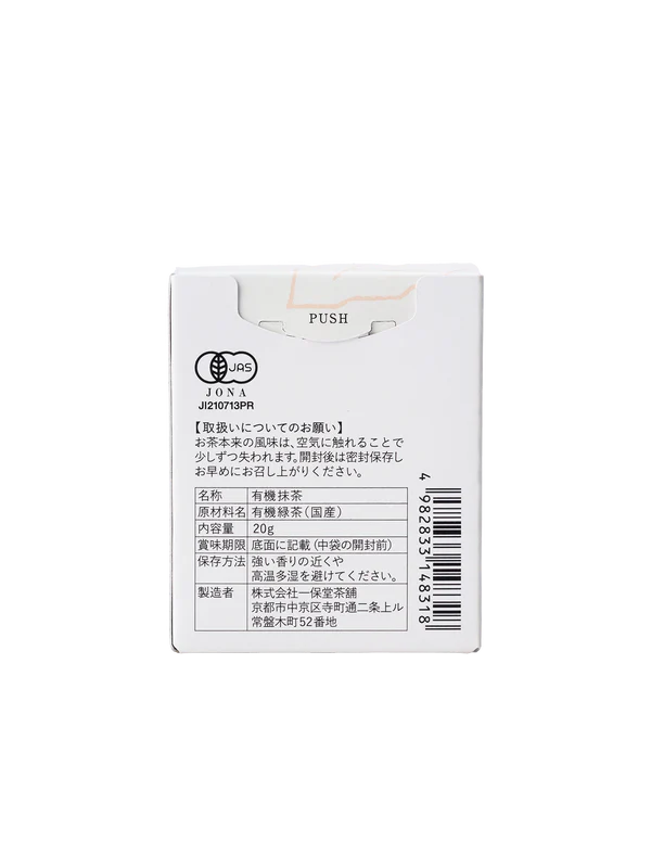 Ippodo_Tea_Matcha_Organic_20g_Box_2